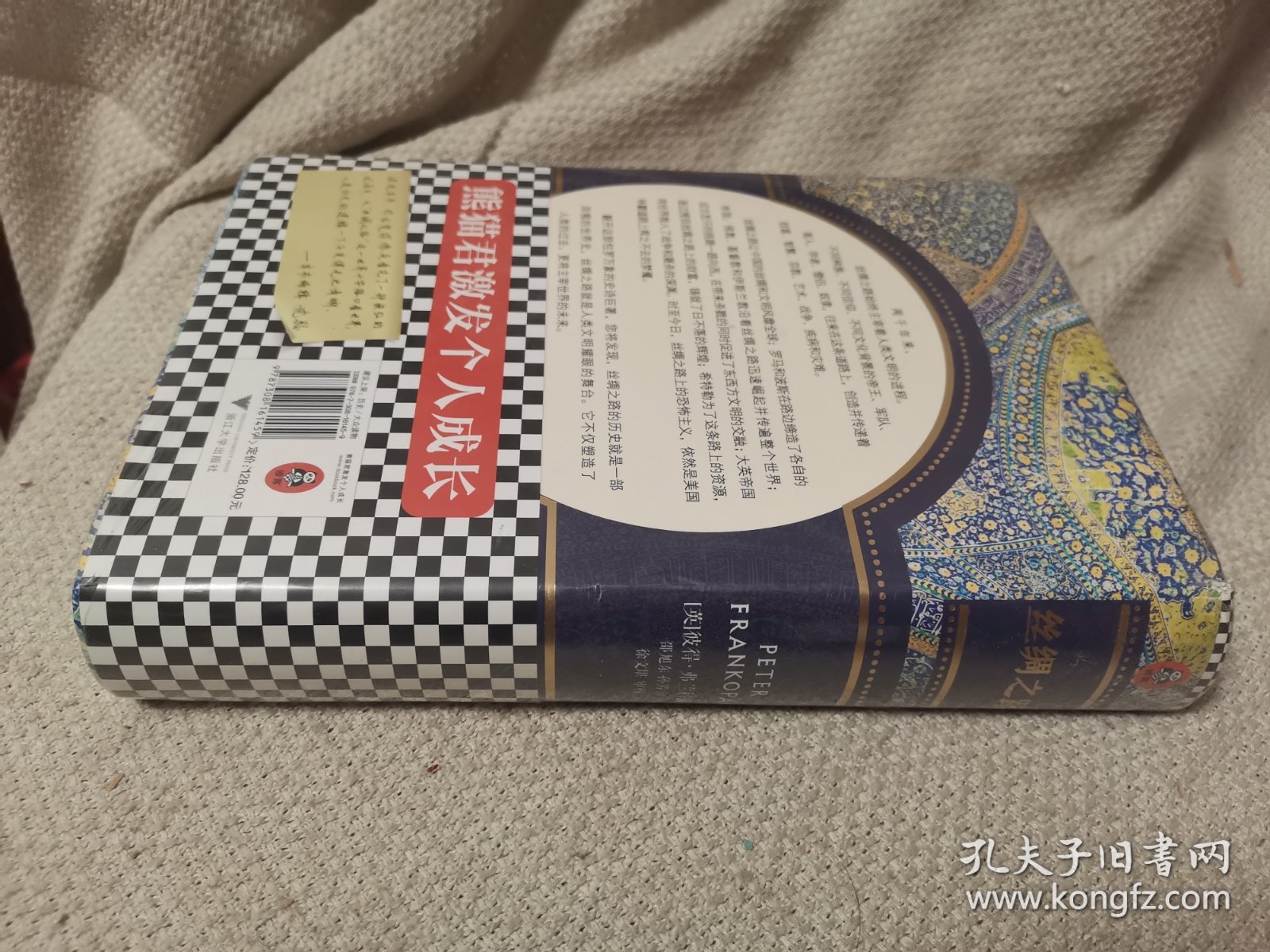 丝绸之路：一部全新的世界史