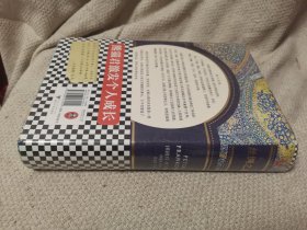 丝绸之路：一部全新的世界史