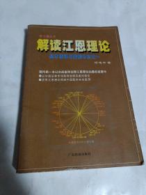 解读江恩理论:基本原理与案例分析之一