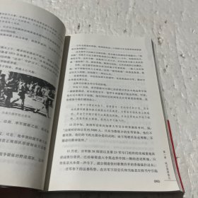 日落香江：香港对日作战纪实