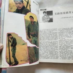 《上影画报》1992年第1期-12期合订装本，内有巩俐电影资料