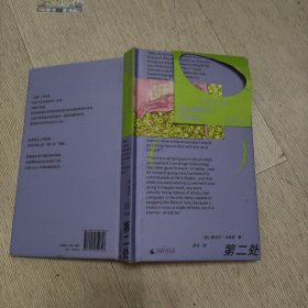 第二处