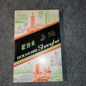 老笔记本（欢迎来上海） 未使用