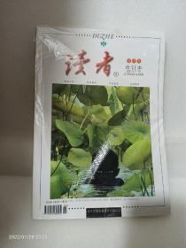 读者·夏季卷(2013.7-12 总第540-545期)