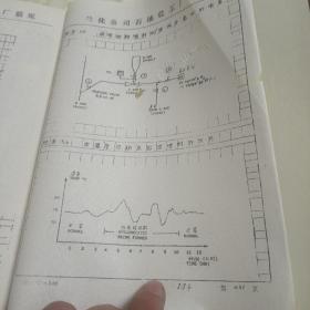 线性低密度聚乙烯装置操作手册第三册