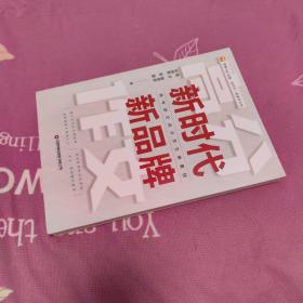 高考语文作文新素材：新时代新品牌新东方功勋语文教师团队出品杨洋新书