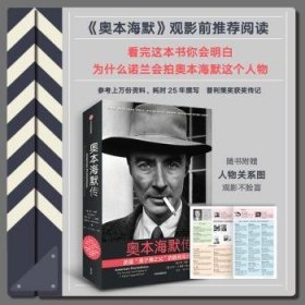 奥本海默传:the triumph andtragedy of J. Robert Oppenheimer