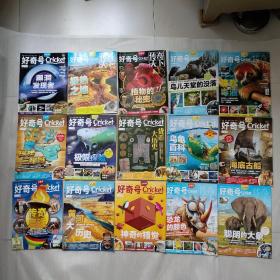 好奇号（2022年1~12月，每一月分上·X星球和下·Y世界）全年24本+·附赠32开共计6本