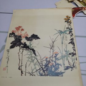 年画 1978年潘天寿 《雁荡山花》一版一印 尺寸53x38。人民美术出版社