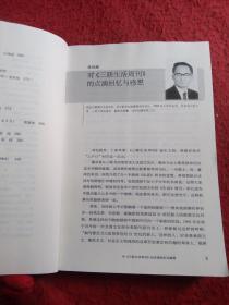 《三联生活周刊》十年：一本杂志和他倡导的生活