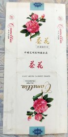 烟标:茶花
