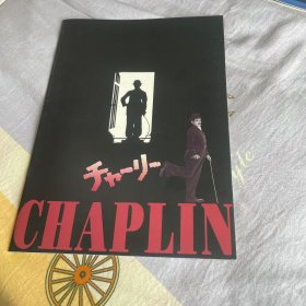 电影场刊 卓别林 Chaplin