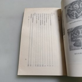 太平天国史迹调查集