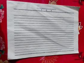 老的透明横格纸横版35张