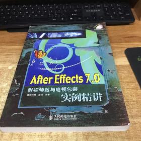 Arter Effects 7.0影视特效与电视包装实例精讲 无光盘
