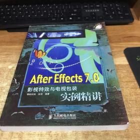 Arter Effects 7.0影视特效与电视包装实例精讲