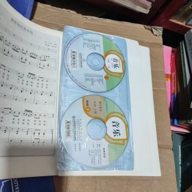 义务教育教科书教师教学用书. 音乐 : 简谱·五线 谱. 一年级. 上册+一年级下（各附2张光盘）