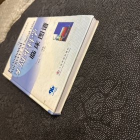 国际牙科系列名著走进中国：牙周外科学临床图谱