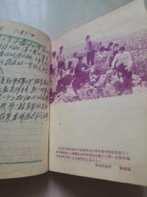 老日记本（内有1957年日记）