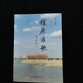 穰原浩歌