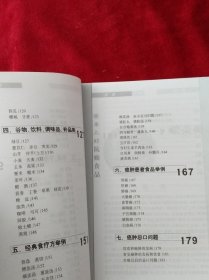 【架A】餐桌上的抗癌食品 看好图片下单 书品如图