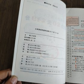 大学英语4级考试听力20天249分