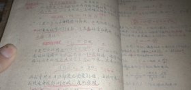 六十年代武汉大学《光学.电学.无线电实验》