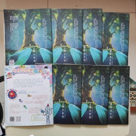 少年新知 2022年（1、2、3、5、6、7、9、10）8本合售