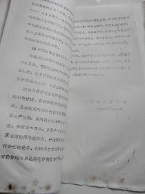 浅谈我市郊区土地资源保护问题