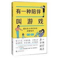 有一种陪伴叫游戏——藏在亲子游戏中的启蒙教育