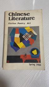 China literature 1986 spring