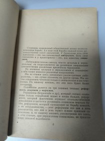 АНАРХИЗМ или СОЦИАЛИЗМ? 无政府主义还是社会主义？