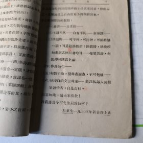 雙 木 集（一冊全）