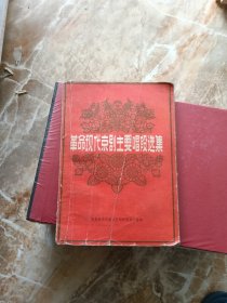 革命现代京剧主要唱段选集