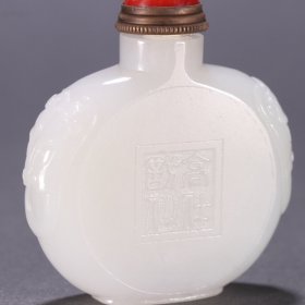 清 和田玉人物故事鼻烟壶