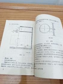 现代篮球裁判理论与方法