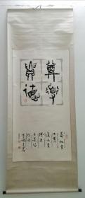 岑诒立，笔名古琴，男，汉族，1933年出生，广东省顺德县人。现为中国书法家协会会员、广东省书法家协会原名誉理事、东莞市文学艺术界联合会顾问、东莞市书法家协会原主席、东莞市政协书画艺术交流促进会副会长。作品入选提名全国第九届书法篆刻展，作品入展全国首届老年书法展、“翰墨春秋”全国百名老书法家作品展等。获中国文学艺术界联合会颁发的“从事新中国文艺工作六十周年”的荣誉证书和证章。出版有《岑诒立书法。