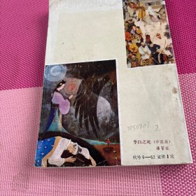 美术史论3