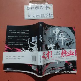 中华字库