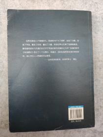 网络霸权：冲破因特网霸权的中国战略