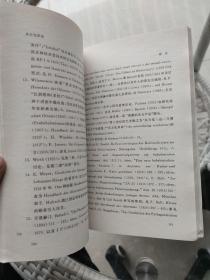 古典学译丛·东方化革命：古风时代前期近东对古希腊文化的影响