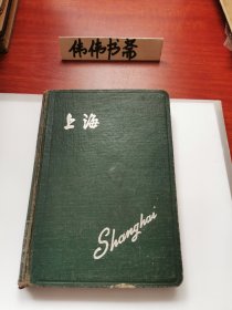 老笔记本收藏~笔记本（上海）