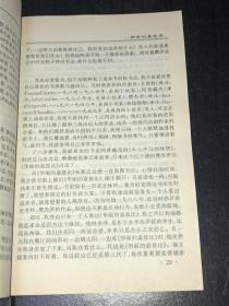 《挪威的森林》