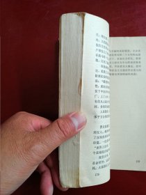 淠史杭灌区欣欣向荣 70年代老册子