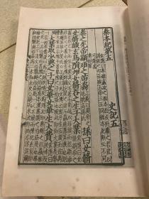 63年老版《史记》十册全！触手如新！除扉页藏书章外无字无划极好品！