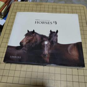 HORSES 马 【李刚作品】签赠本