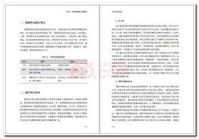 正版现货水产品贮运技术蔡路昀主编9787518441426新华仓库多仓直发