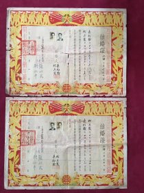 民国二十九年(1940年）上海市私立万竹小学毕业证书＋民国二十九年万竹小学毕业证明书，执有人均为同一人：柯月霞，尺寸品相如图＋1953年上海市江宁区大尺幅结婚证书一对，带夫妻照片，执有人：柯月霞，桑约翰，单份尺寸：47.5*35.5厘米，难得的一个人系列传承，打包出售，2000包邮。