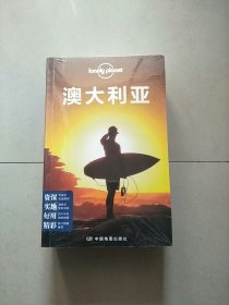 孤独星球Lonely Planet旅行指南系列：澳大利亚