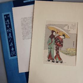 未刊浮世绘美人名画撰 矶田湖龙斋《雪中相合伞》 安达版画院老复刻 日本浮世绘美人初期名作 纯手工木板水印画 ，有函套含解说页，现货 ，卡纸48*33cm 画芯26.5*19.5cm 品相如图@4